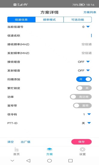 Baofeng Tools