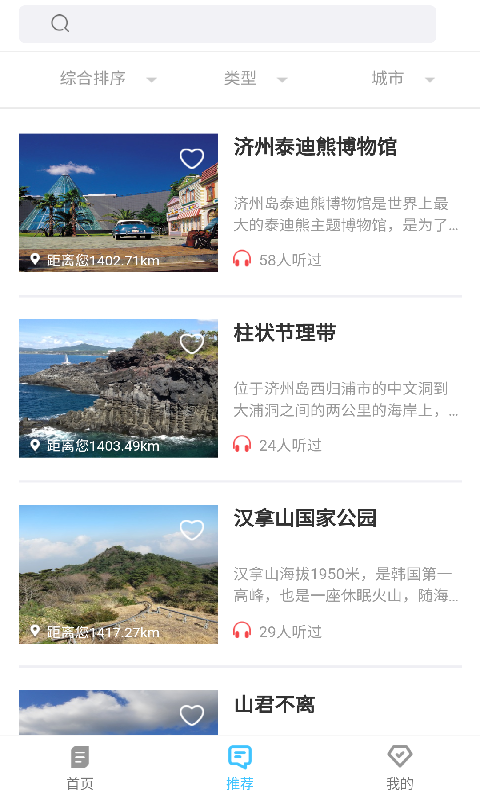 九州