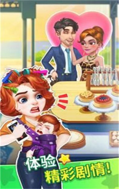 烹饪达人我的疯狂餐厅 烹饪达人我的疯狂餐厅