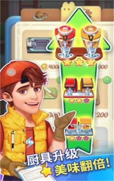 烹饪达人我的疯狂餐厅 烹饪达人我的疯狂餐厅