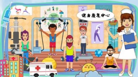 莱拉小镇我的医院 莱拉小镇我的医院