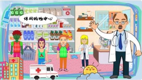 莱拉小镇我的医院 莱拉小镇我的医院