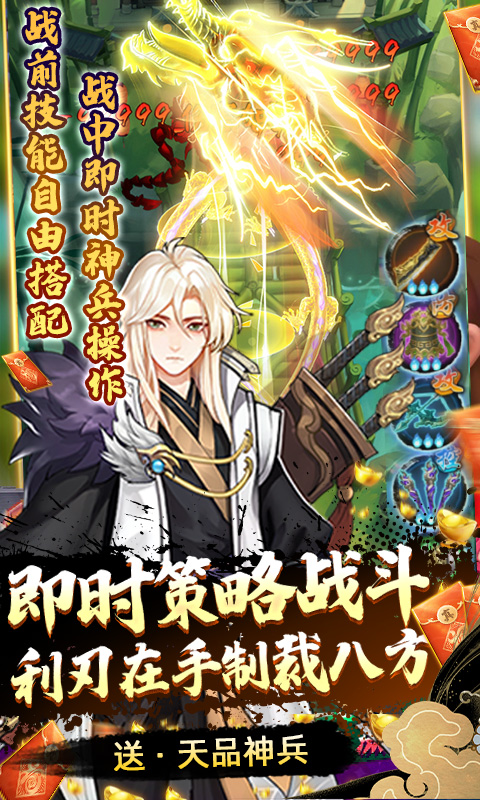 剑与江山(免充GM工具)