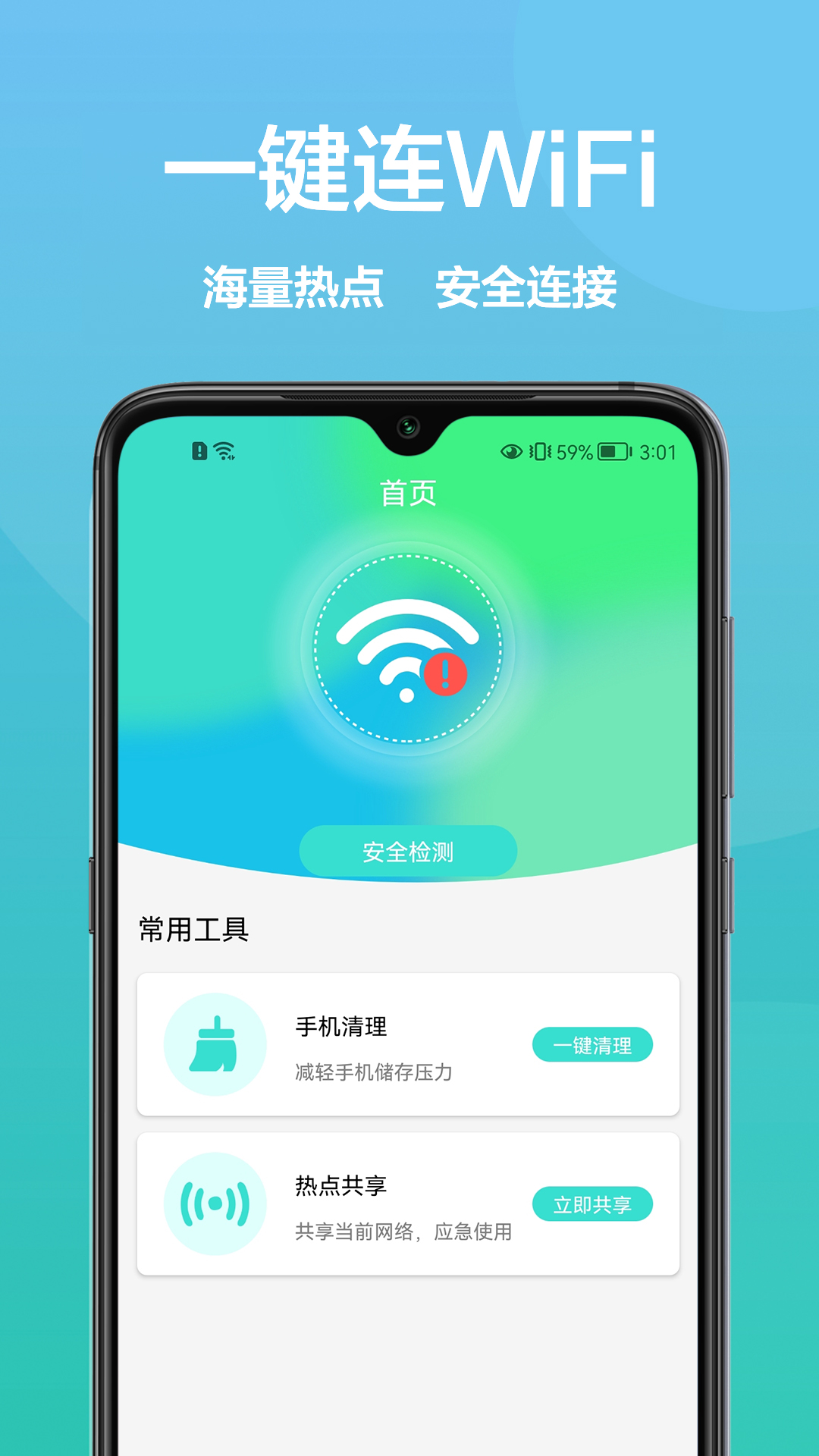 无线网络工具箱 无线网络工具箱
