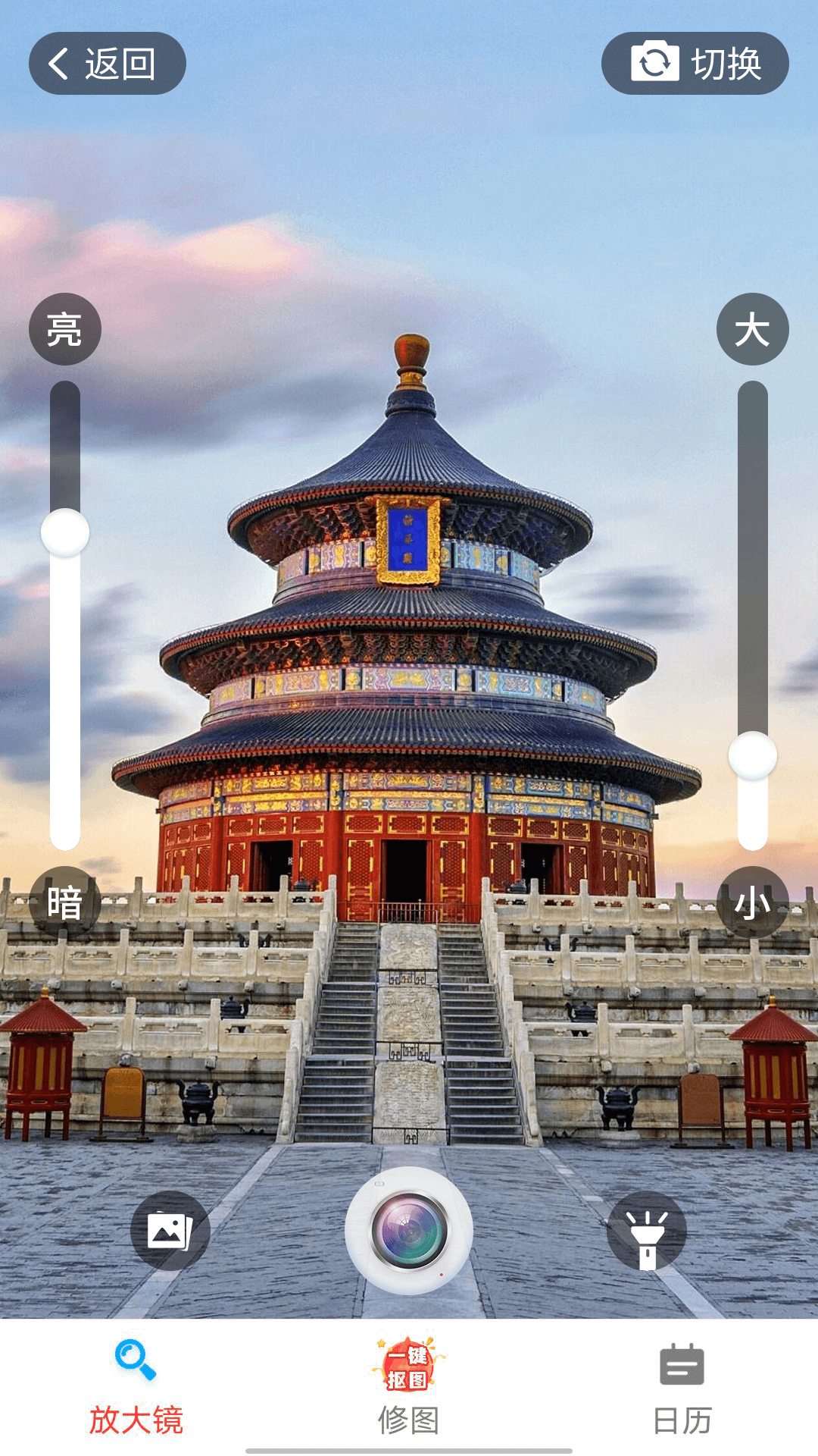 大字随时阅读 大字随时阅读