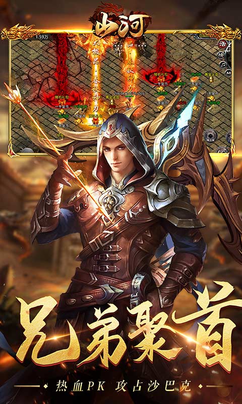 山河(高爆无限刀)