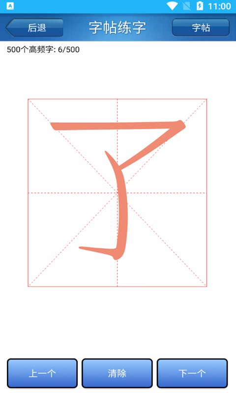 众杨练字书法 众杨练字书法