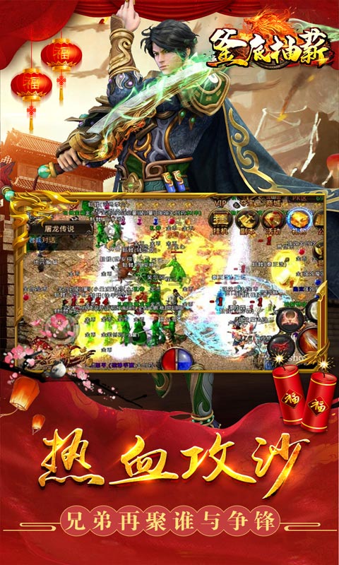 釜底抽薪(高爆无限刀)