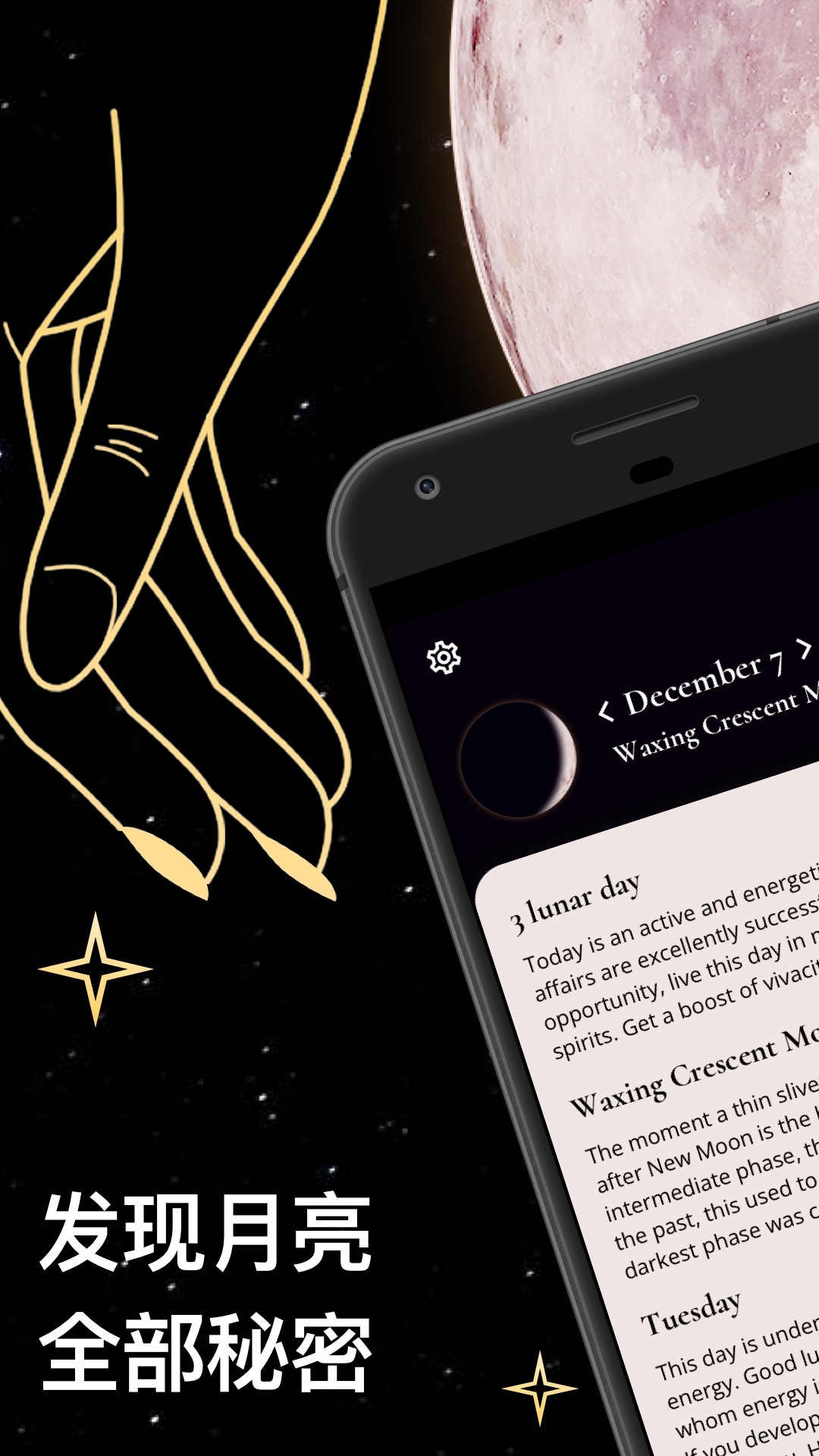 月相日历和阴历 月相日历和阴历