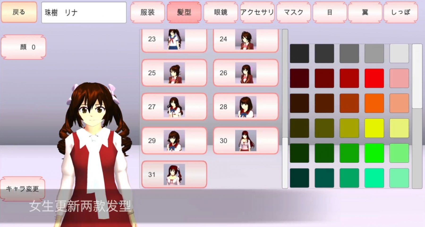 樱花校园女生游戏2022