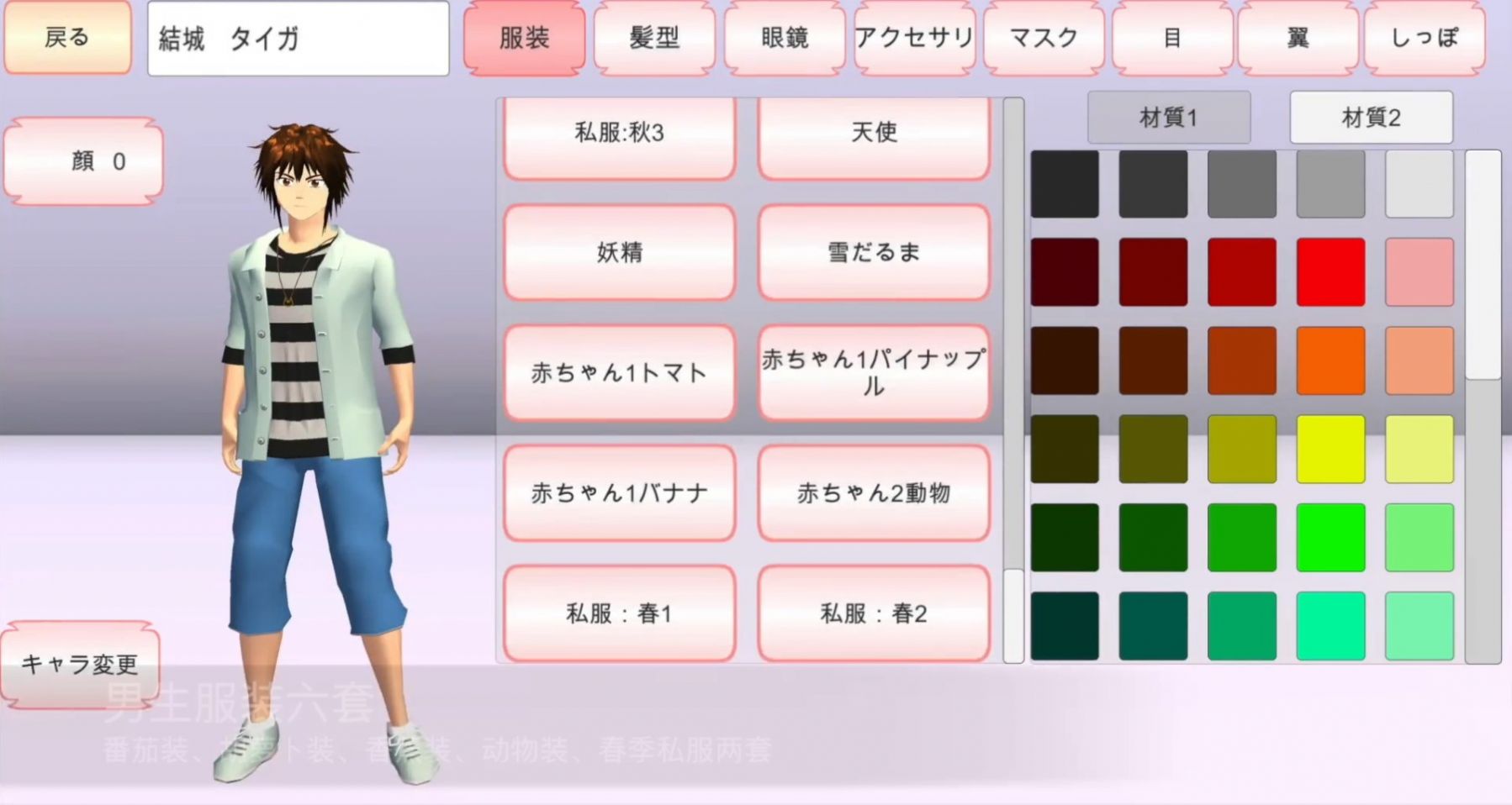 樱花校园女生游戏2022