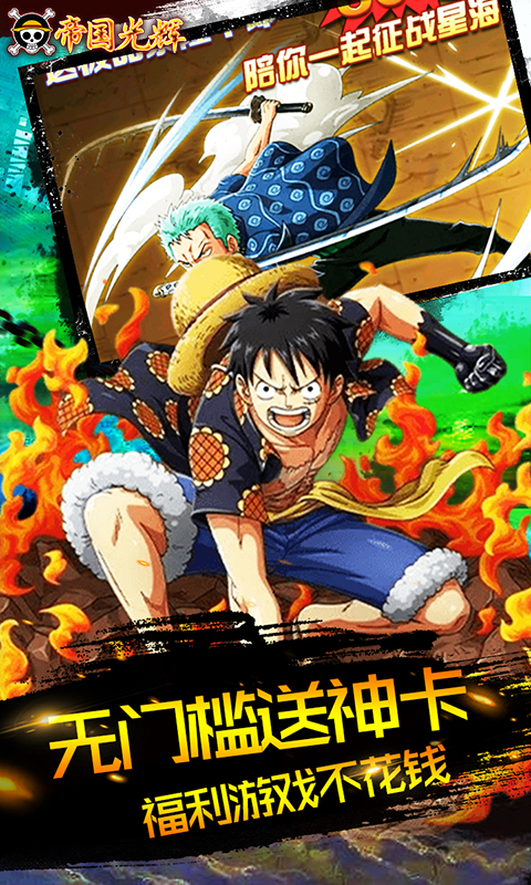 帝国光辉(GM定制)