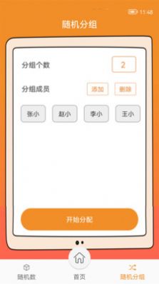 随机抽签大转盘 随机抽签大转盘