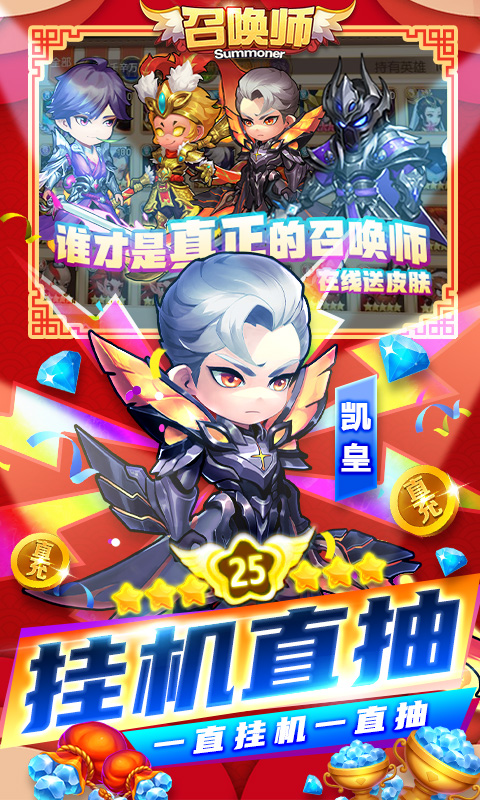 召唤师(GM直充神器))