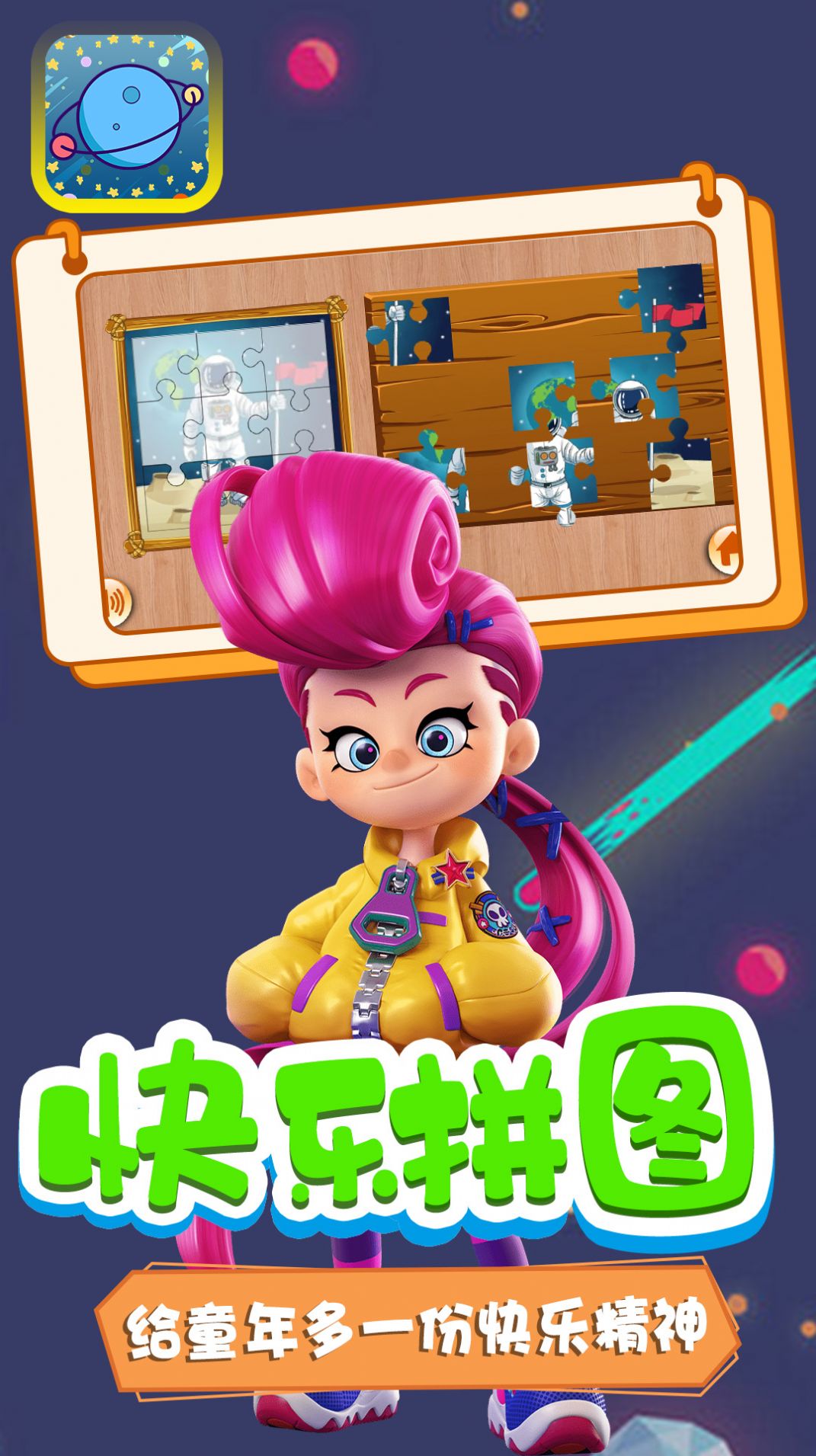 迷你超宇宙 迷你超宇宙