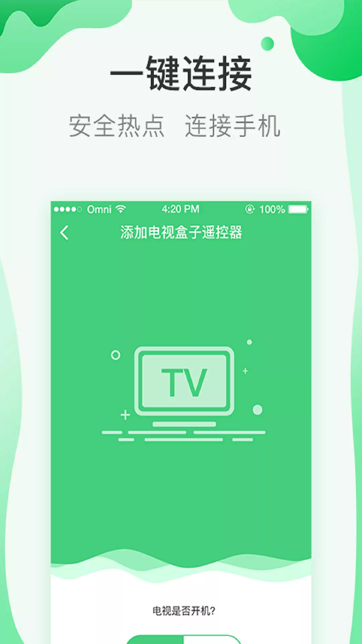 古德万能遥控器