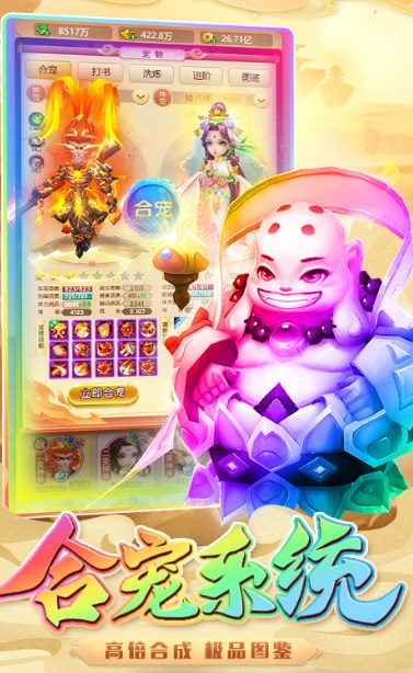 梦幻光环