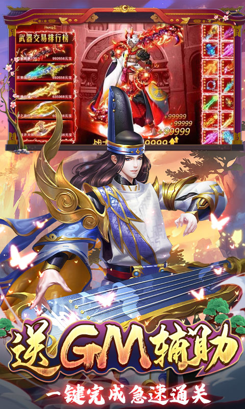 伏妖绘卷(GM刷充指令)