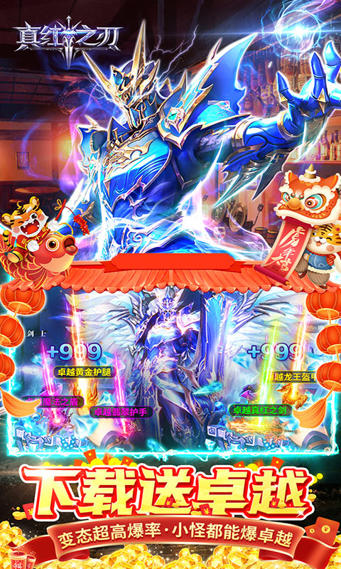 真红之刃(木瓜奇迹MU)