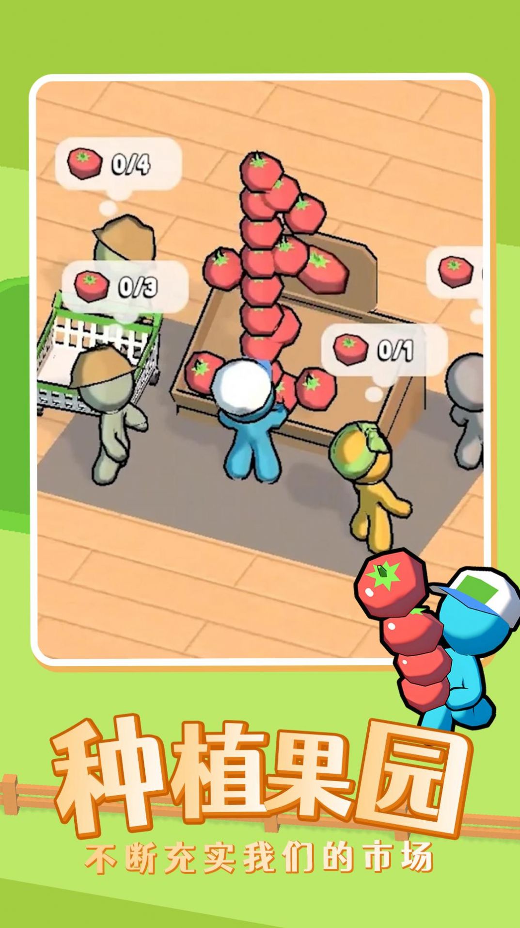 我的迷你商店 我的迷你商店