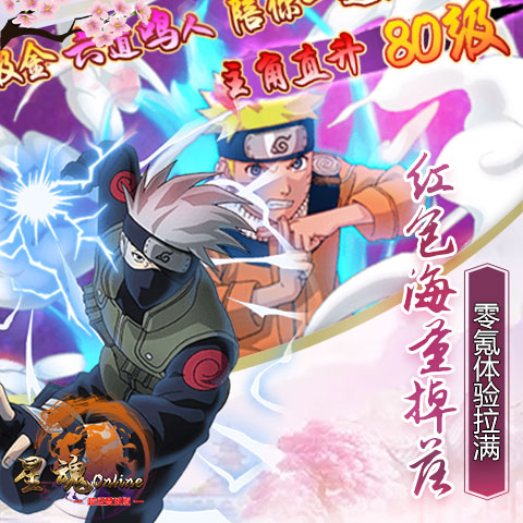 星魂online(超级商城版)