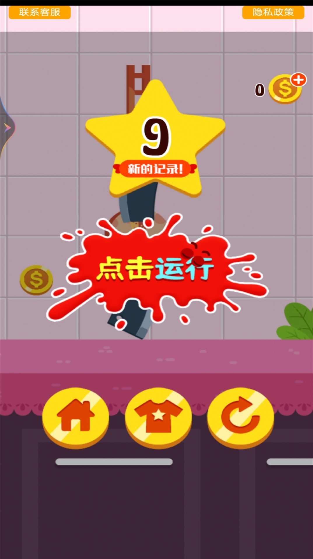 奔跑吧香肠之跑酷