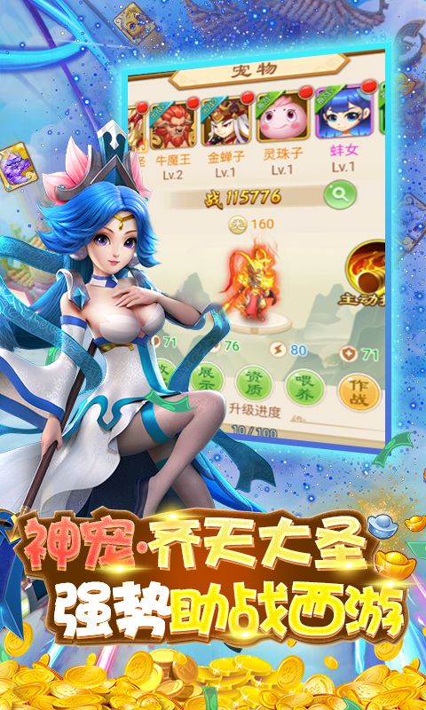 西游后传(GM点充后台)