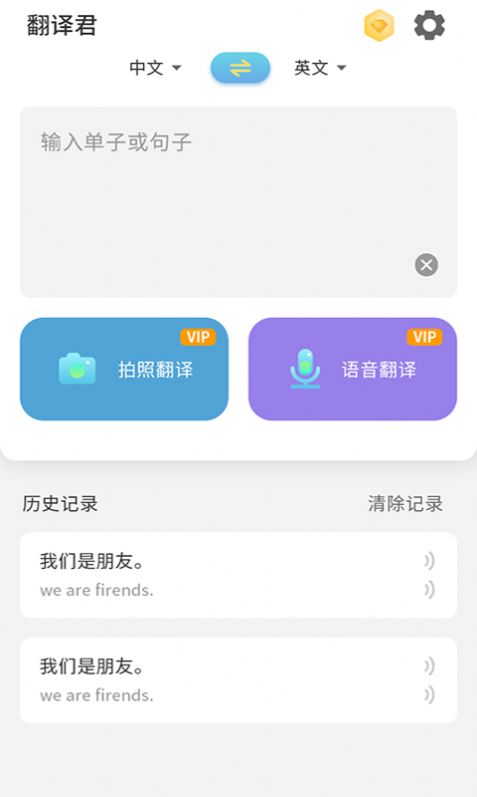 在线翻译小助手