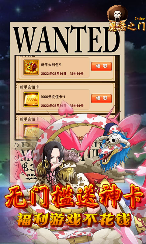 魔法之门OL(专属定制版)