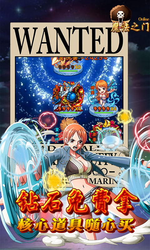 魔法之门OL(专属定制版)