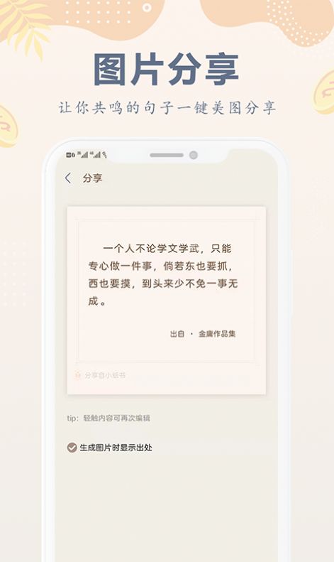 小纸书 小纸书