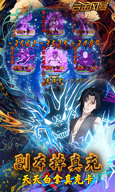 合金风暴2(尊享定制)