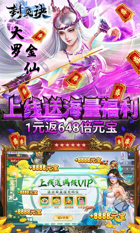 封灵诀(送1万点券)