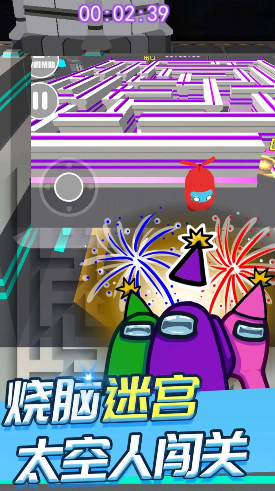 3D太空迷你逃亡 3D太空迷你逃亡