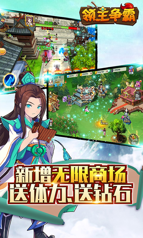 领主争霸(送全英雄)