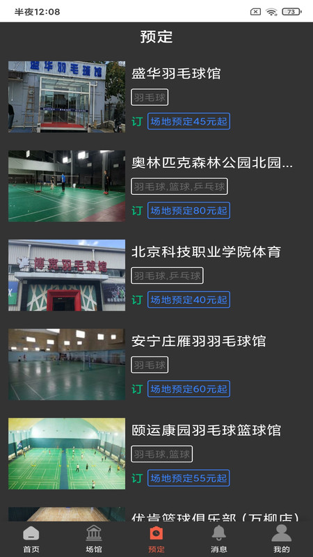 新械利体育