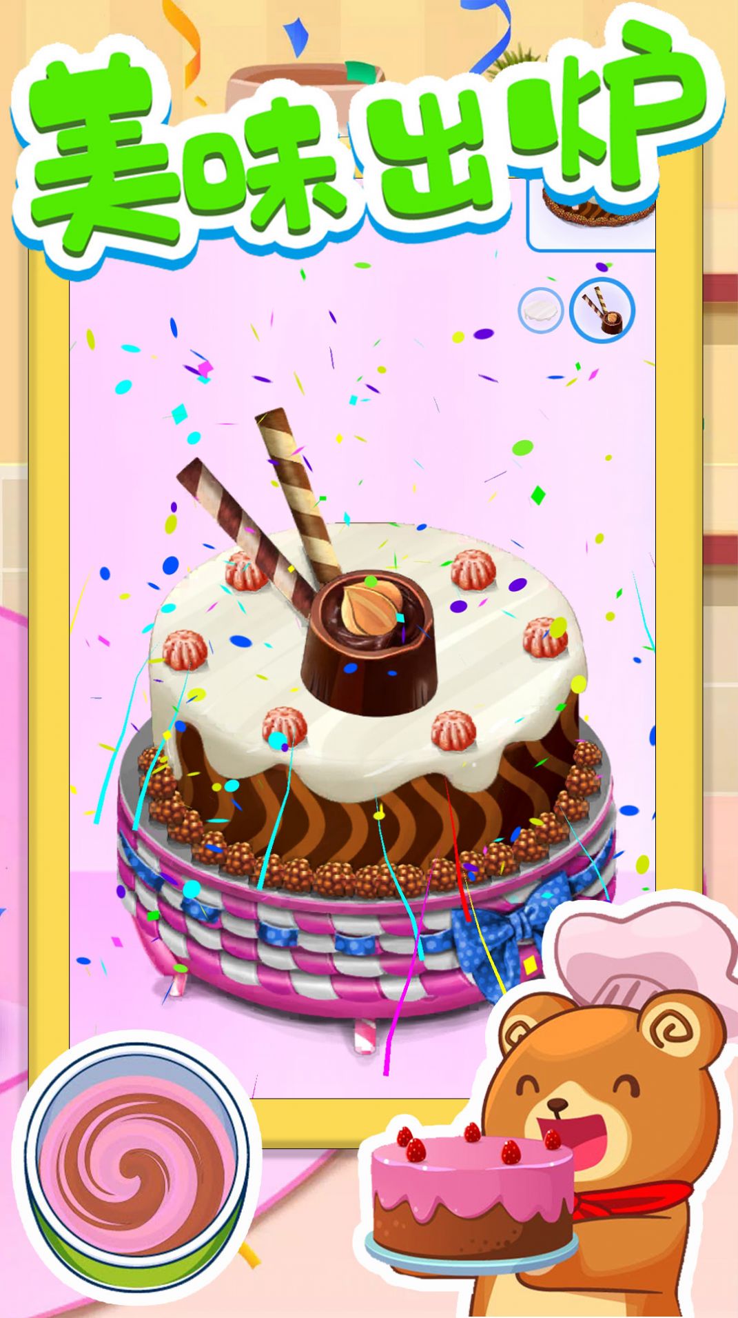 蛋糕物语制作 蛋糕物语制作