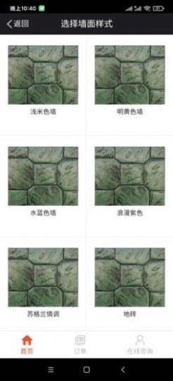 和发