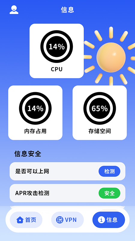 无线安全检测
