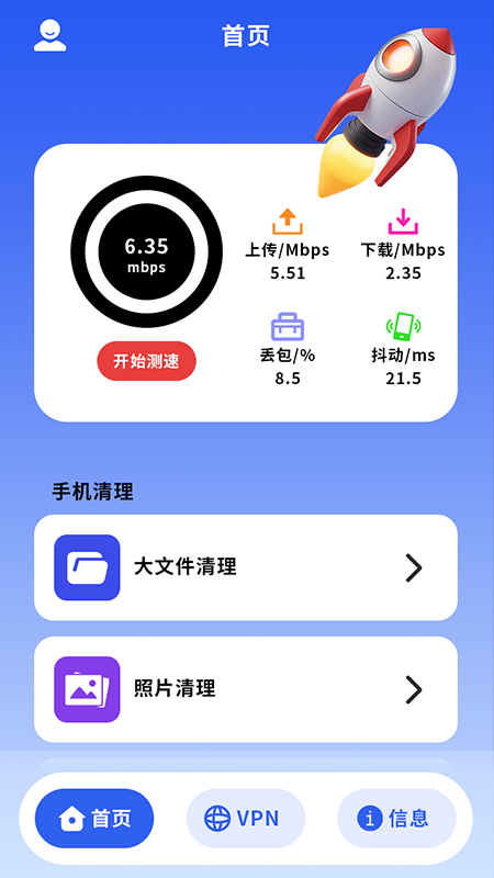 无线安全检测