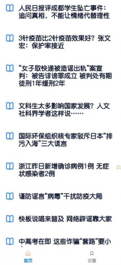 每日看看 每日看看