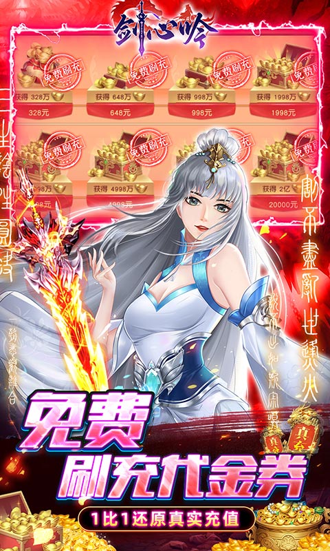 剑心吟(GM开局满级)