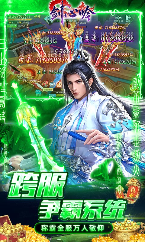 剑心吟(GM开局满级)