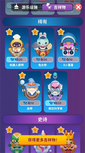 爆满大亨