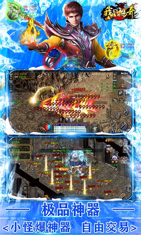 我们的传奇(会员全免费)