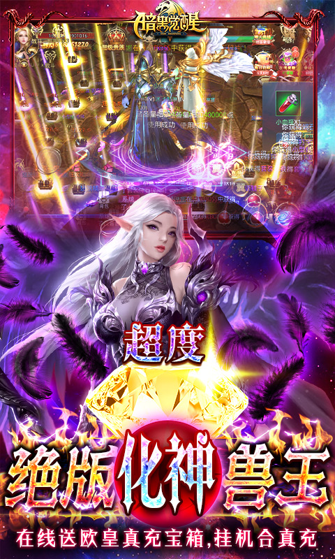 暗黑觉醒(GM无限扶持)