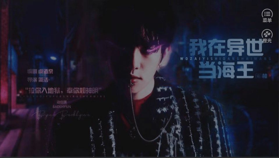 我在异世当海王橙光