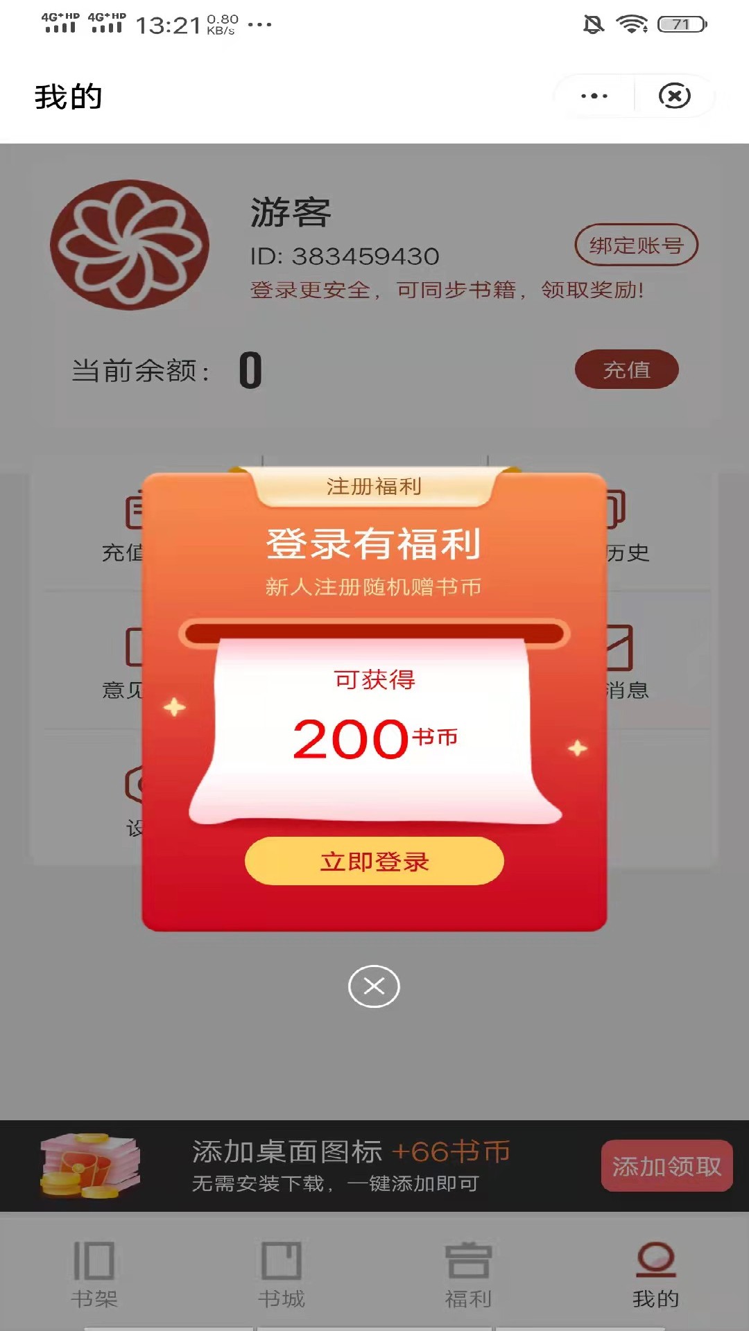 日阅小说 日阅小说