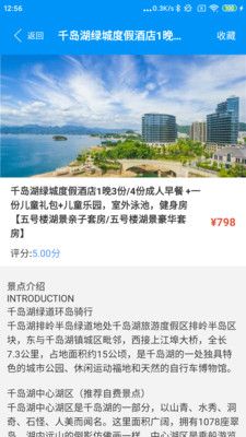 幸家运福旅游 幸家运福旅游