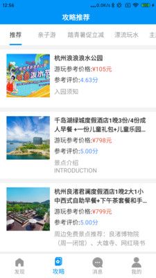 幸家运福旅游 幸家运福旅游